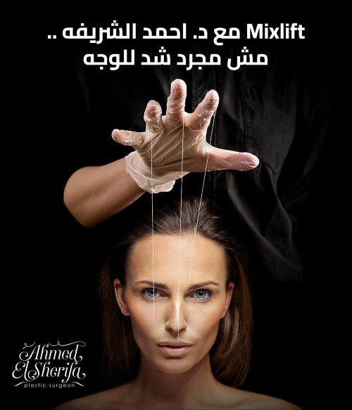 افضل دكتور شد الوجه في الرياض
